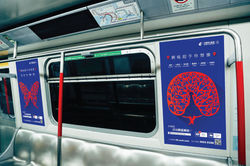MTR Advertising Design