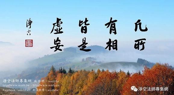 All phenomena, whether mundane or supramundane, are illusory.  