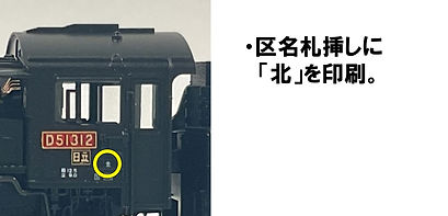 D51312特徴3.jpg