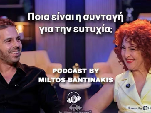 Podcast: "Ποια είναι η συνταγή για την ευτυχία;"