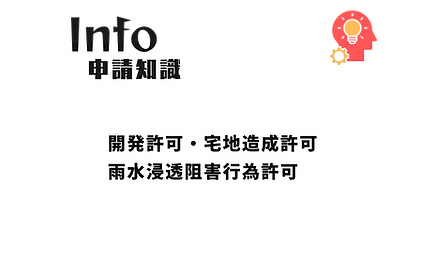 申請知識
