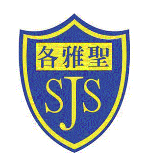 聖公會聖雅各小學-標示-小學補習-博思教育-灣仔-黃埔