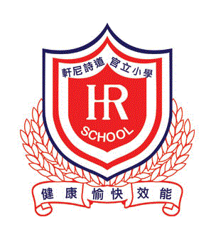軒尼詩道官立小學-標示-小學補習-博思教育-灣仔-黃埔