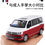 Thumbnail: JackieKim 1:32 Volkswagen T6 Multivan Diecast Car Model