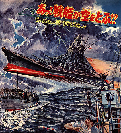 梶原一騎「新戦艦大和（私家版）」全2巻セット 〔漫画版〕画：団鉄也