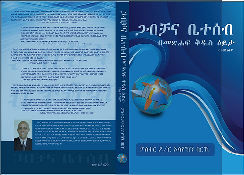 marriage_book_cover.PNG