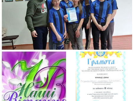 Як дівчата гімназії у волейбол грали