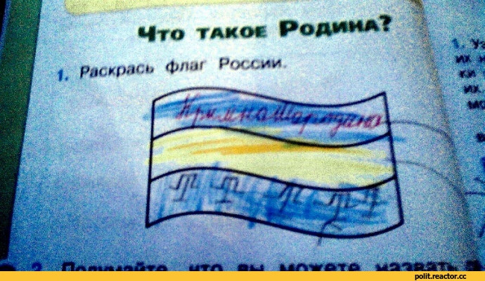 Photo du cahier écolier de Crimée "C'est quoi la patrie? Exercice n1 Colorie le drapeau de la Russie (c)polit.reactor.cc