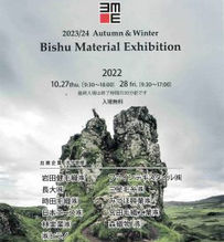 2023 Autumn / Winter Bishu Material Exhibition！
