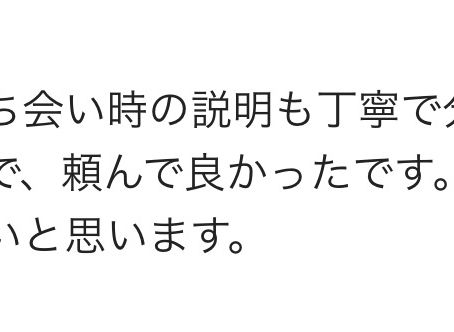 これまでの口コミ