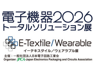 「電子機器2026トータルソリューション展」内「イーテキスタイル/ウェアラブル展」に出展