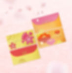 UNY/ APITA - 利是封