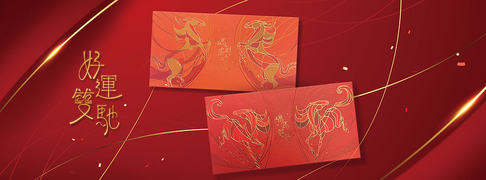 兩款一套裝【好運雙馳】