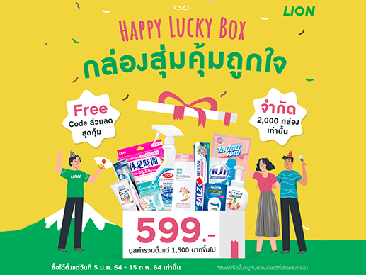 HAPPY LUCKY BOX