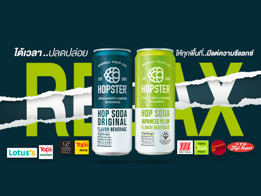HOPSTER LAUNCHING