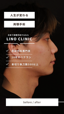 リノクリニック様