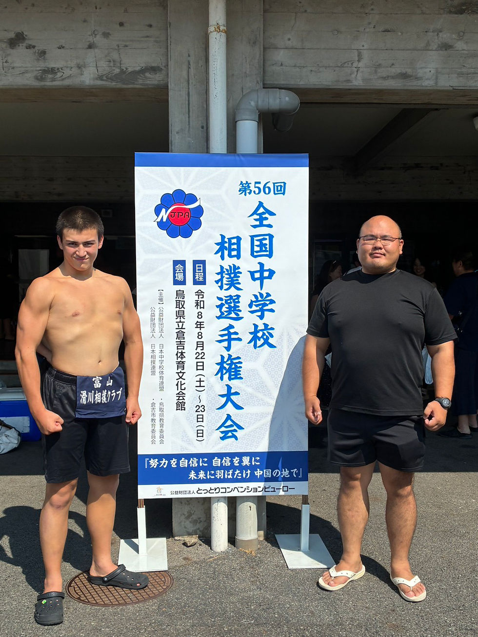 全国中学校相撲選手権大会の結果です。