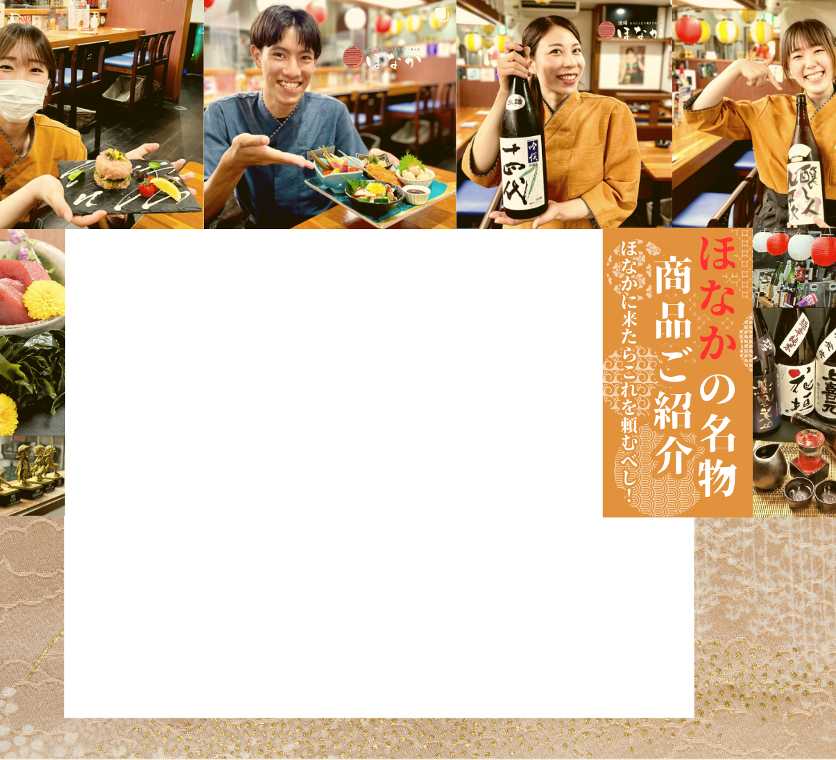お店紹介画像