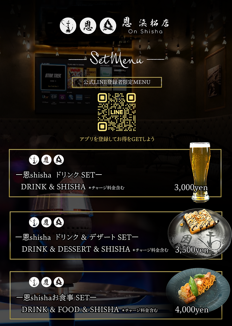 お得なセットメニュー一覧