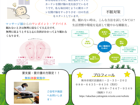 睡眠