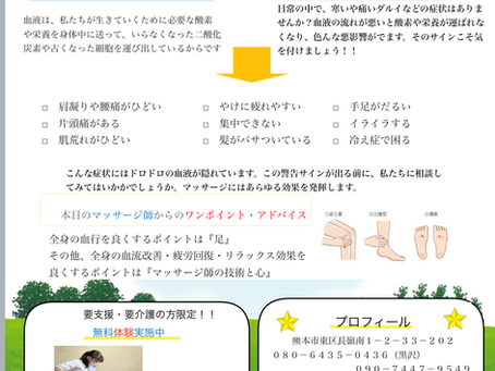 血液