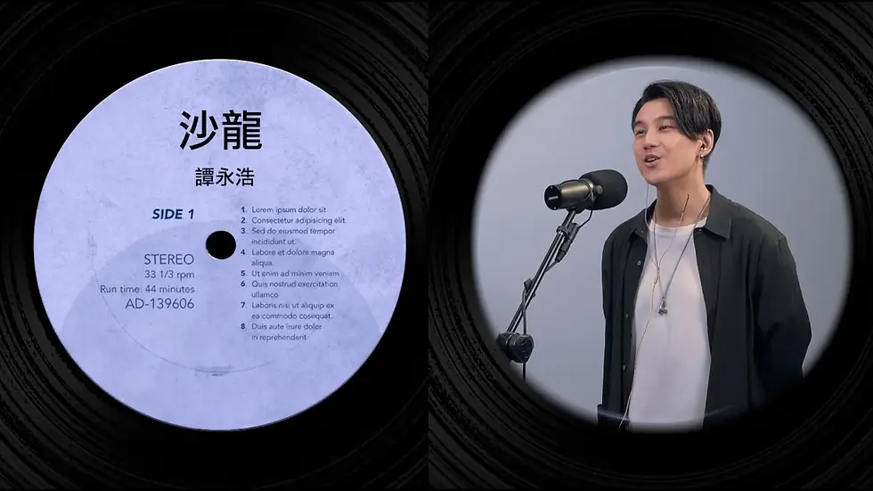 沙龍 Covered by 譚永浩