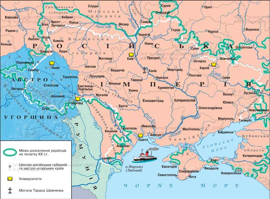 Так виглядали українські землі на карті протягом ХІХ - початку ХХ ст.