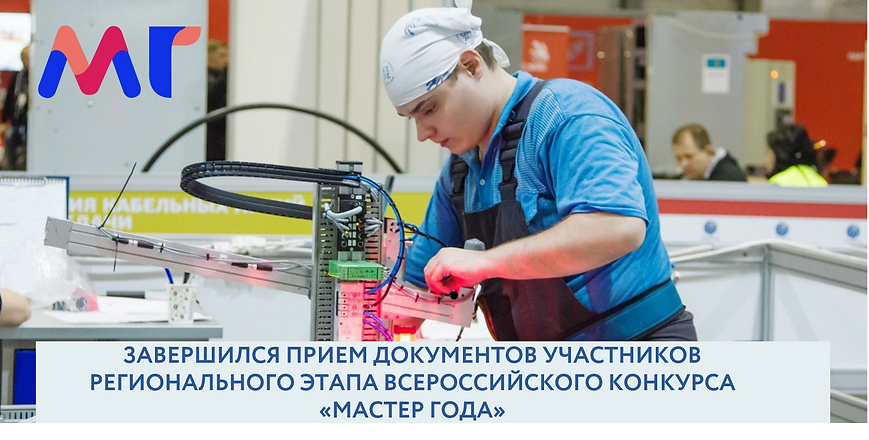 завершен прием документов1.png