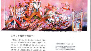 魔法の絵本=絵本の魔法