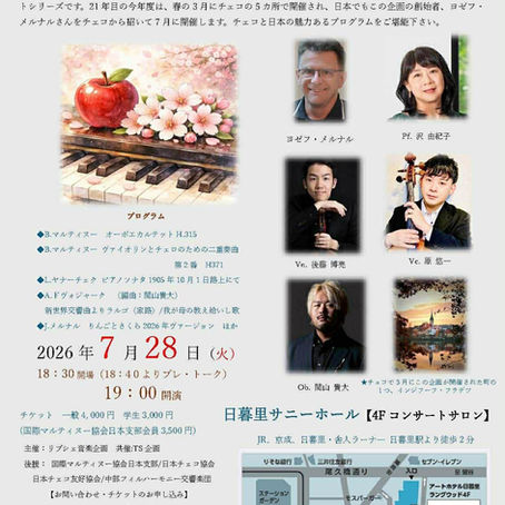 りんごとさくらのコンサート2026