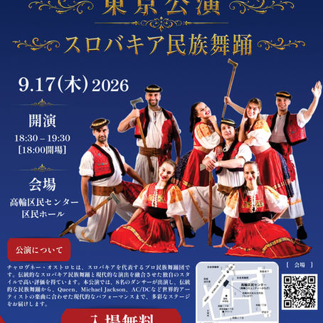 チャロヴネー・オストロヒ東京公演