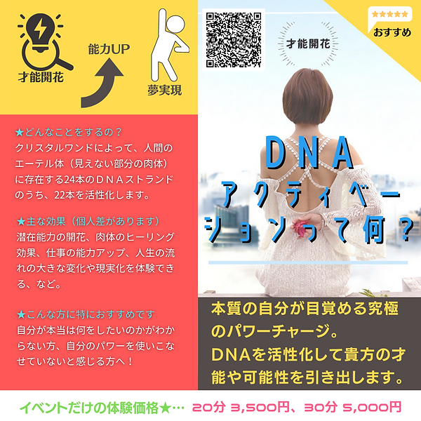 ElicaDNAAスクエア (1).png