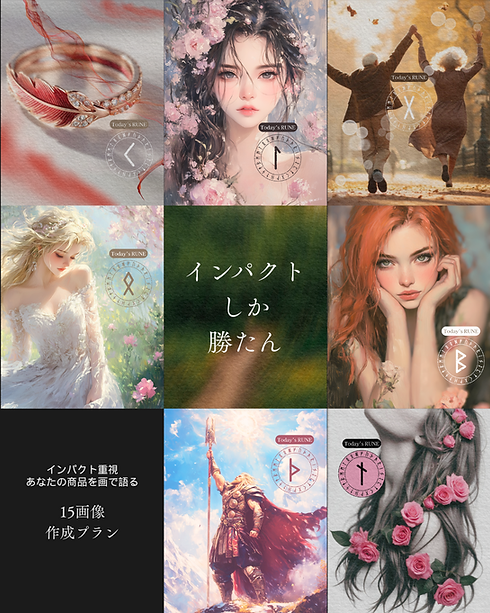 ルーン試作 (1).png