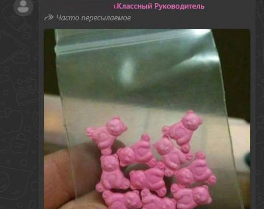 Сообщение о новом наркотике в казахстанских школах – «клубничном квике» – оказалось фейком