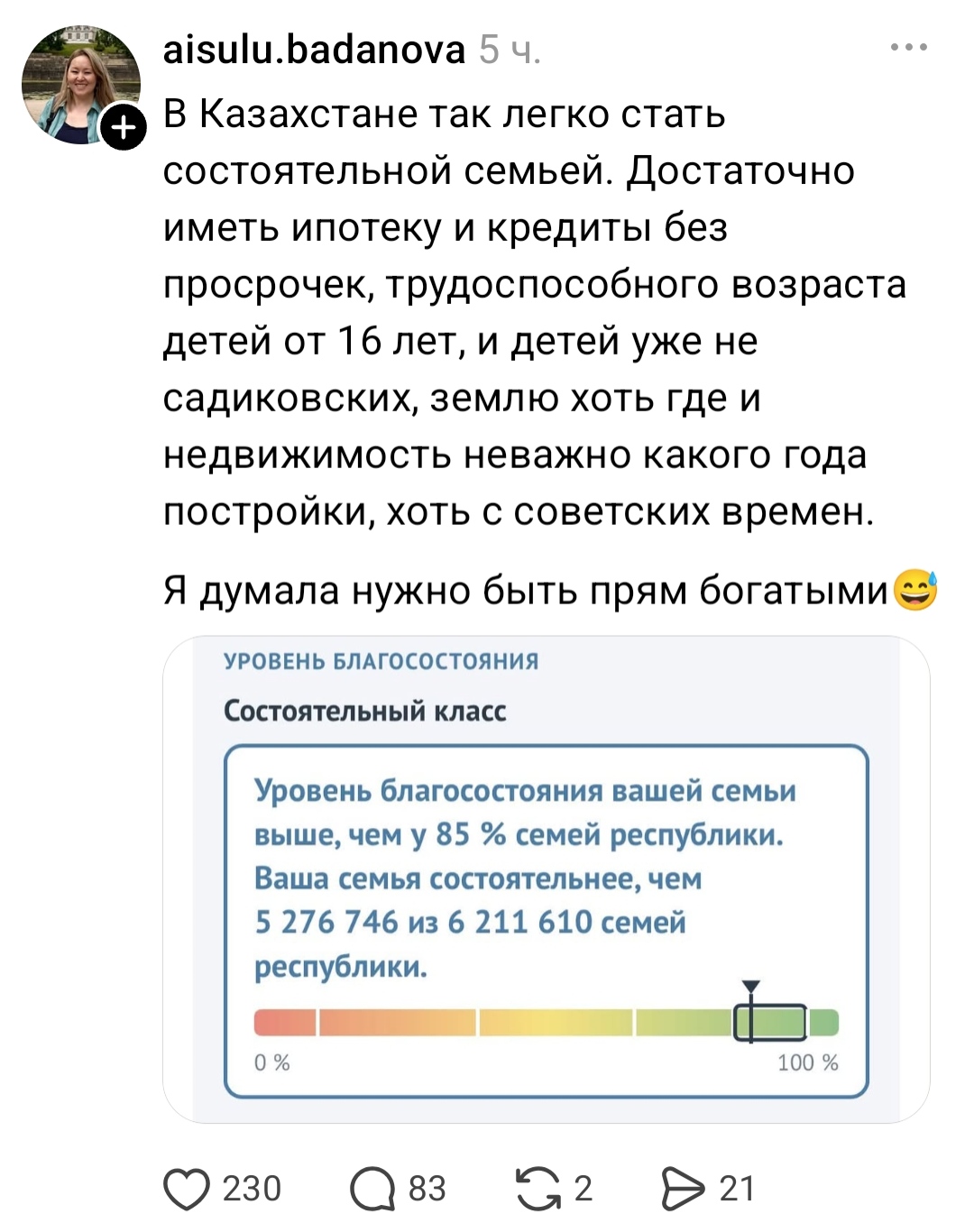 Многие казахстанцы остались недовольны своими результатами полученными на калькуляторе благосостоя
