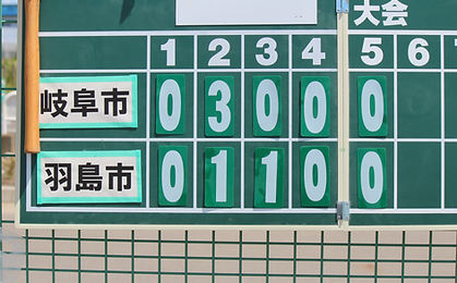 ソフトボール岐阜