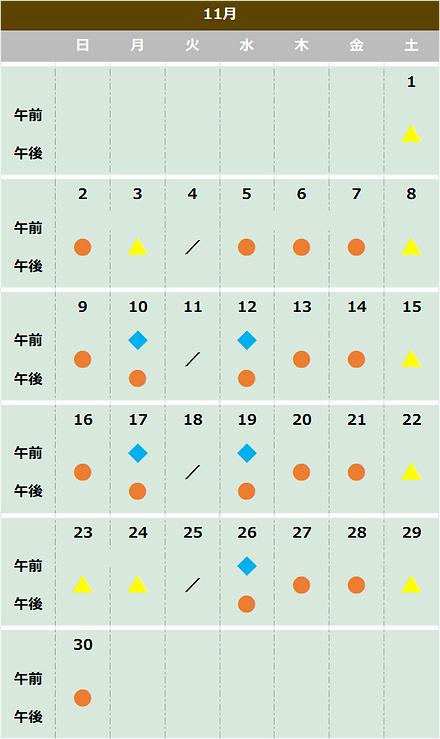 むさしこやま眼科 診療カレンダー