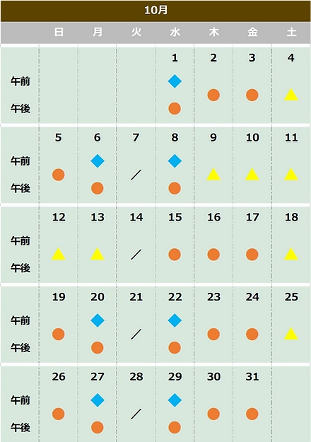 むさしこやま眼科 診療カレンダー