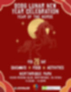 2026年中國新年慶典