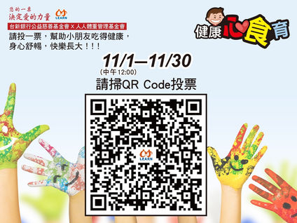 正視孩童健康 你也可以盡一份心