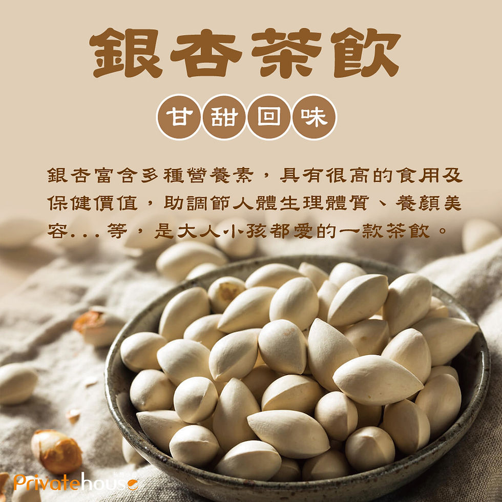 縮圖：打造日常健康生活從飲品開始｜銀杏茶飲用方式建議