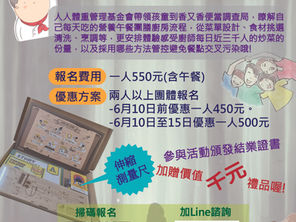 孩子飲食教育不能等 健康心食育前進花蓮