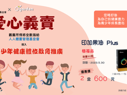 【推廣國中健康生活教育 星星果生活來幫忙】