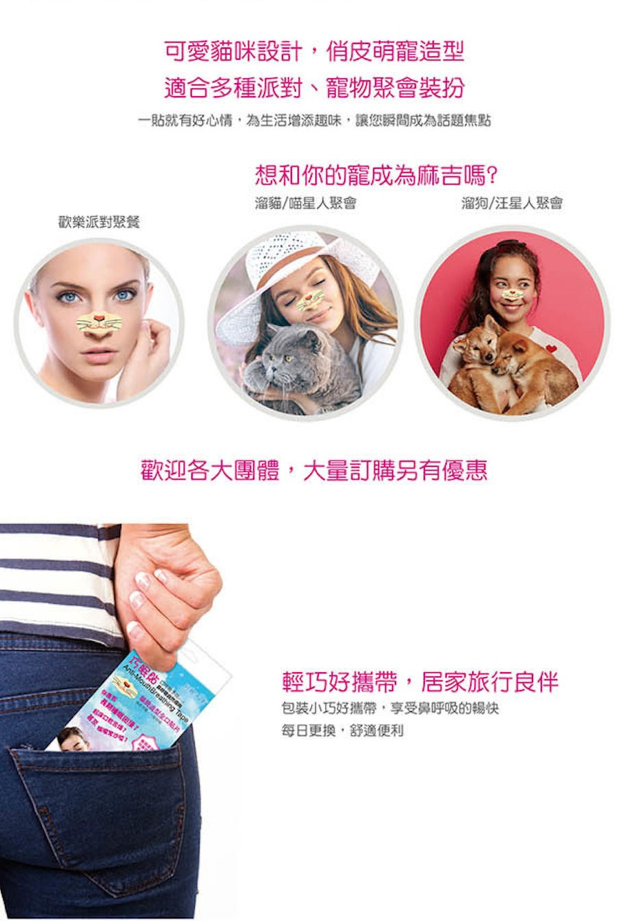 縮圖：睡前使用助眠貼片｜幫助放鬆與進入睡眠狀態