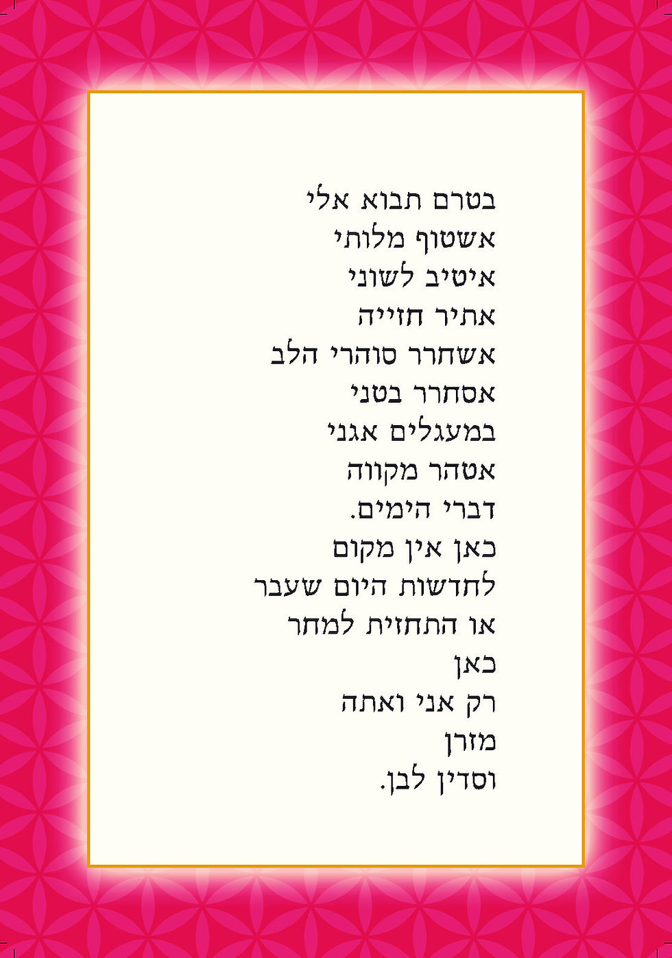 מיניות זוגיות
