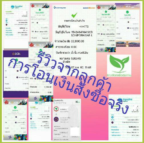 รูปการโอนเงิน10.jpg