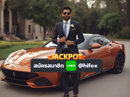 hifox บาคาร่ามีระบบแนะนำเพื่อน
