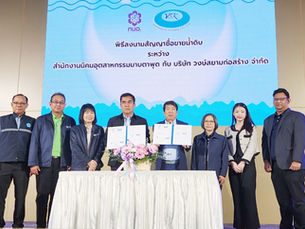 VSK และ สนพ. ร่วมลงนามสัญญาซื้อขายน้ำดิบระยะเวลาสัญญา 5 ปี