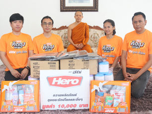 ถวายถุงขยะรักษ์โลก