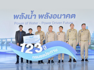 ร่วมแสดงความยินดี